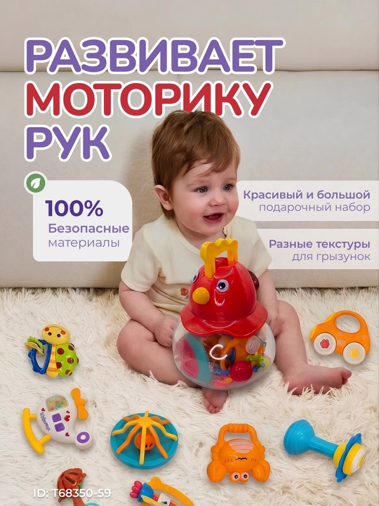 Развивающий набор погремушек и прорезывателей для малышей 10 предметов + сюрприз в подарок