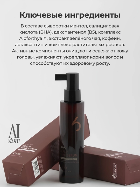 CH6 Scalp SSAG Special Care Red Edition soch to‘kilishiga qarshi serum, 140 ml