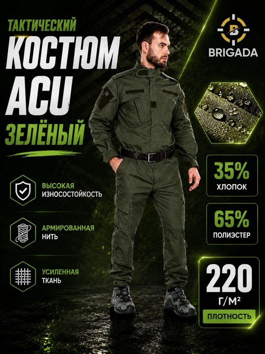 Taktik kostyum ACU Rip Stop yashil, qora, mox, multikam, qora multikam, taktik forma
