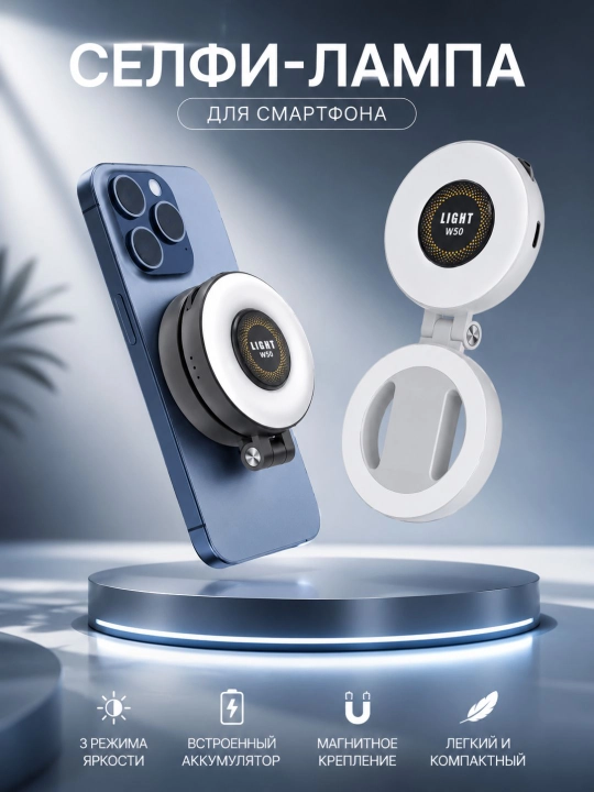 LED-кольцевая лампа MagSafe, магнитный осветитель для селфи, фото и видеосъёмки - 