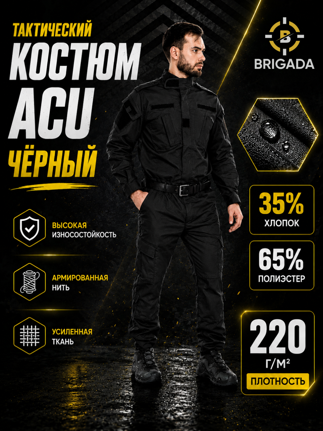 Taktik kostyum ACU Rip Stop yashil, qora, mox, multikam, qora multikam, taktik forma