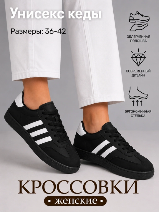 Унисекс кроссовки, для мужчин и женщин на каждый день, 36-43 размер, маломерка - 