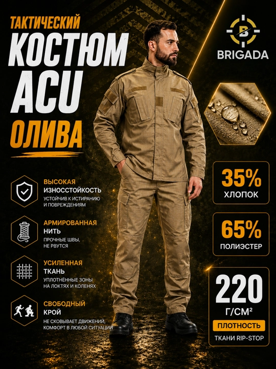 Taktik kostyum ACU Rip Stop yashil, qora, mox, multikam, qora multikam, taktik forma