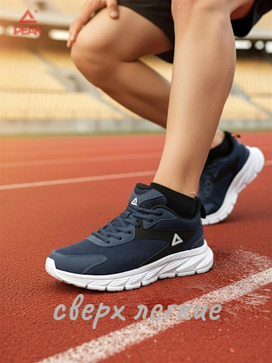 PEAK SPORT кроссовки мужские, демисезонные, удобные