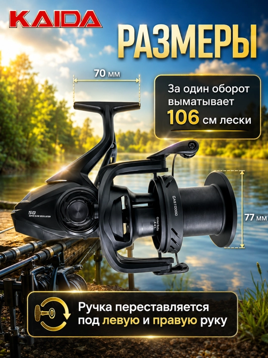 Катушка для морской и карповой рыбалки