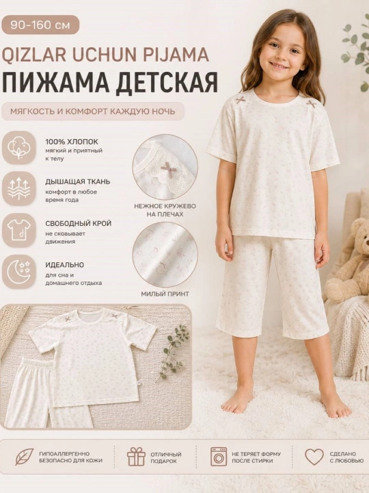 Qizlar uchun nafis paxtali pijama, uyqu va dam olish uchun 90–160 - 