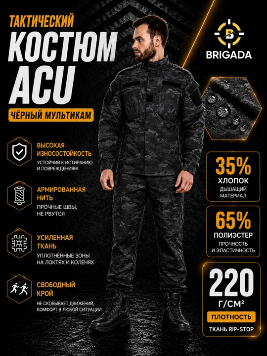 Тактический костюм ACU Rip Stop зеленый, мох, мультикам, черный мультикам, униформа