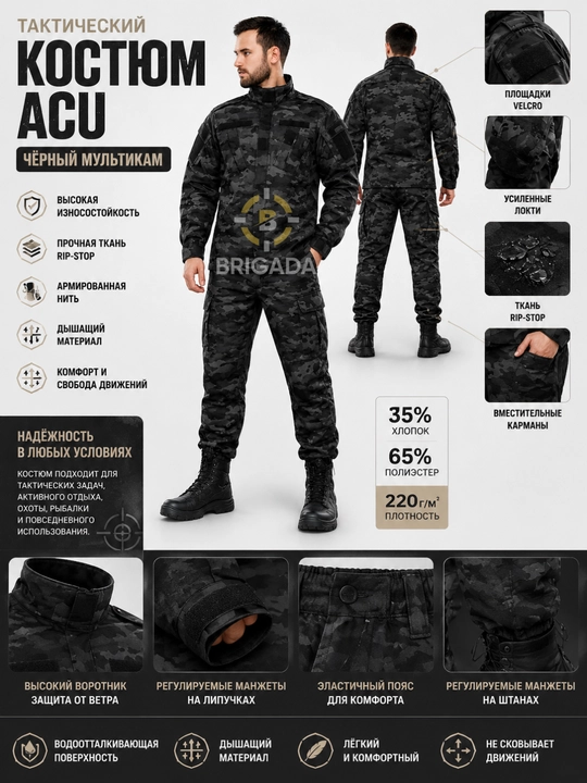 Тактический костюм ACU Rip Stop зеленый, мох, мультикам, черный мультикам, униформа