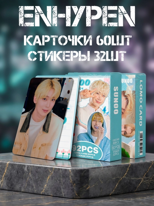 Коллекционные карточки ENHYPEN, карточки K-pop, Jay, Ni-ki, Heeseung, Sunghoon, Sunoo - 
