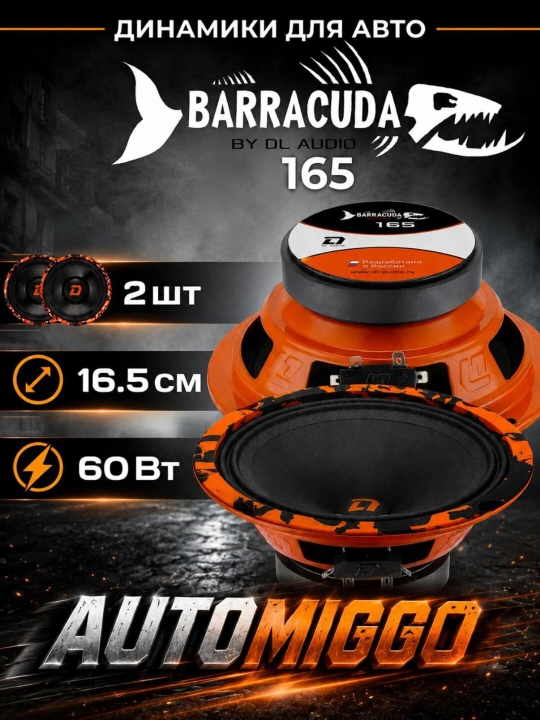 BARRACUDA avtomobil audiotizimi, 165 mm, 16.5 sm balandlikdagi pop-tipli karnaylar - 
