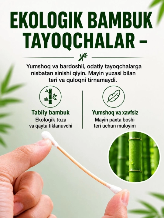 Ватные палочки из бамбука и натурального хлопка. Для чистки ушей (200 штук)