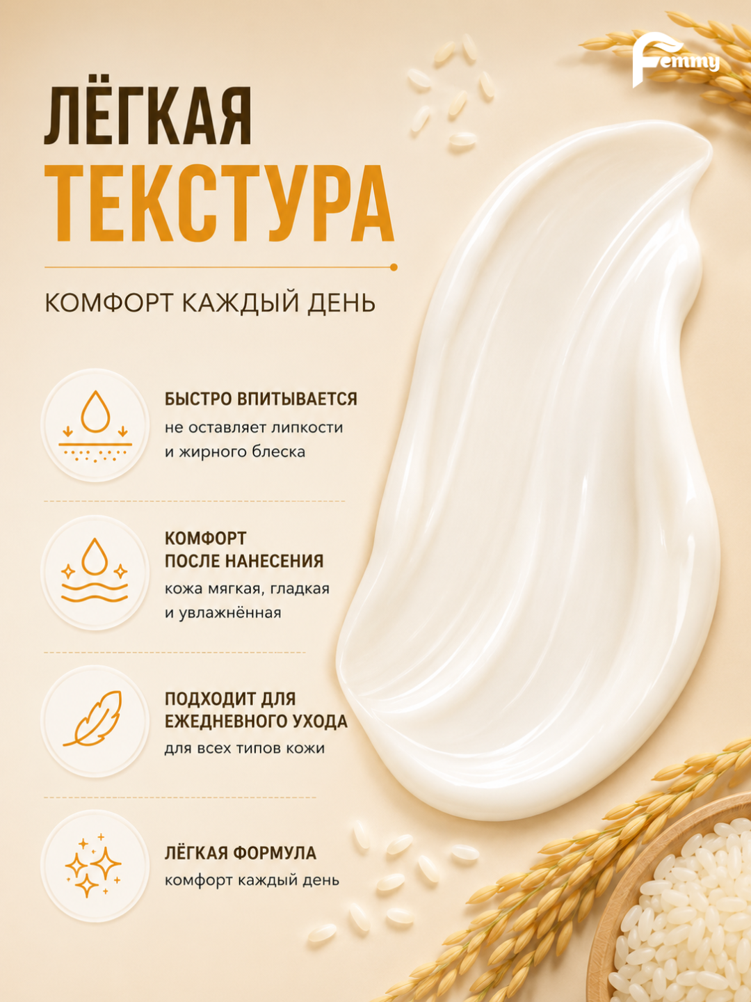 Лосьон для тела, смягчает и увлажняет кожу, придает приятный аромат. 250 мл