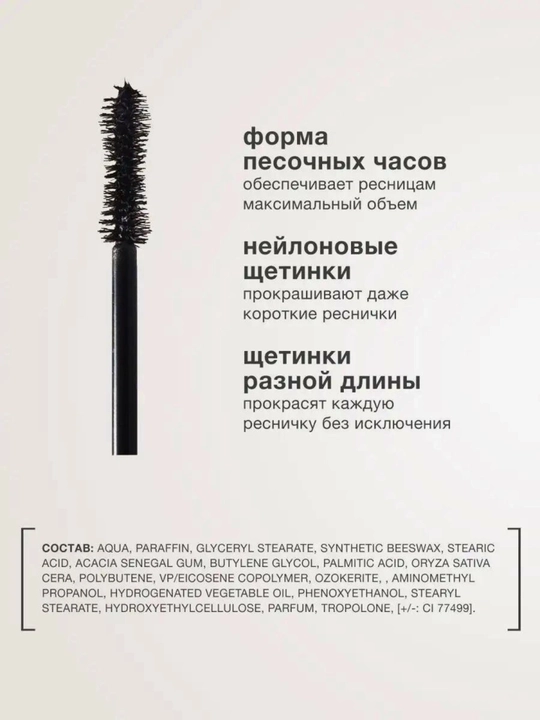 Тушь для ресниц, Mascara, черная, водостойкая