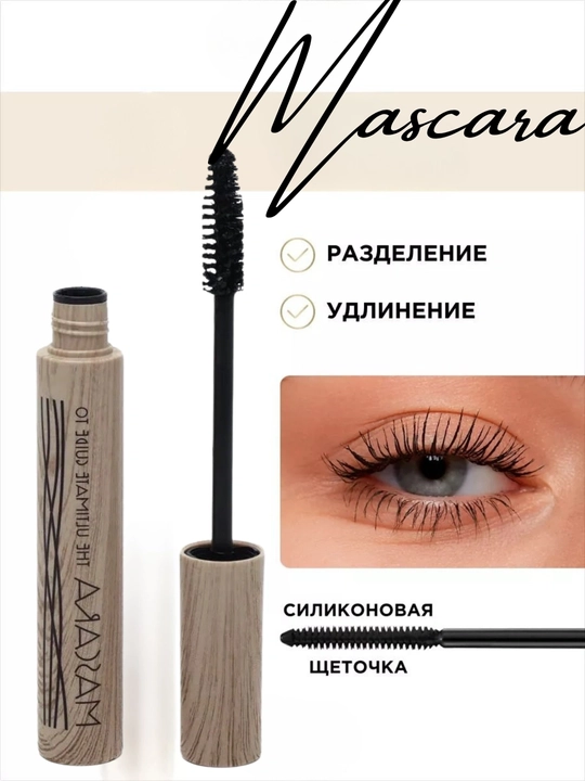 Kiprik uchun tush, Mascara, qora, suvga chidamli - 