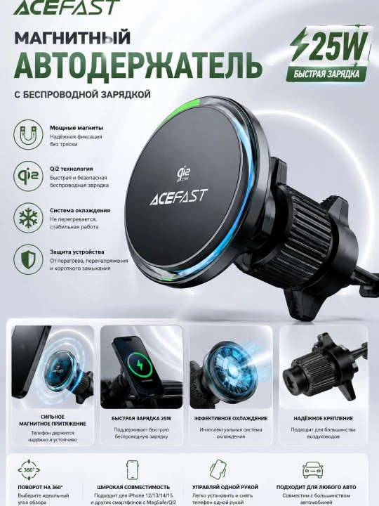 ACEFAST D61 Qi2 magnitli avtomobil ushlagichi, 25 Vt simsiz zaryadlash imkoniyati bilan - 