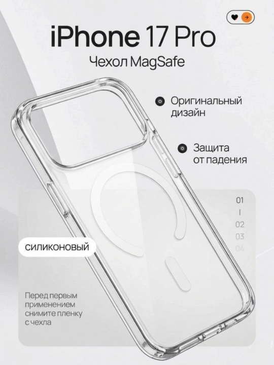 Прозрачный MagSafe чехол на iPhone, 13, 14, 15, 16, 17, PRO, PRO MAX