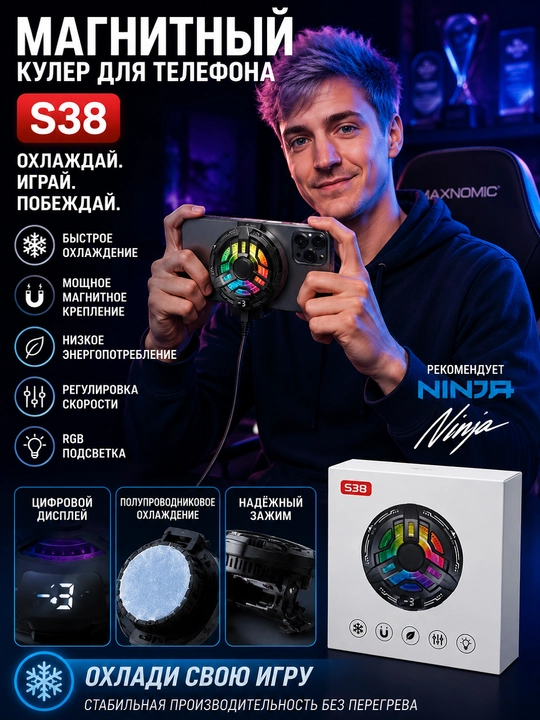 Кулер для смартфона с RGB-подсветкой и цифровым дисплеем