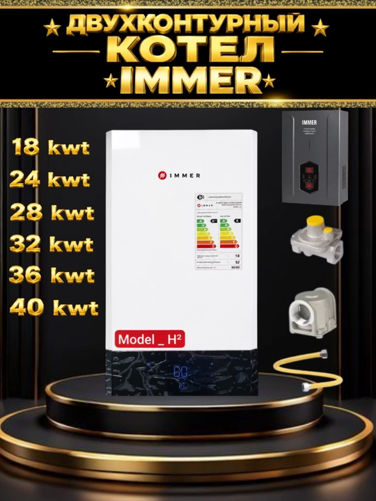 Katyol Ikki Konturli Gaz Qozoni Katyol (kotyol) IMMER 18, 24, 28, 32, 36, 40 kW UM2862299 - 