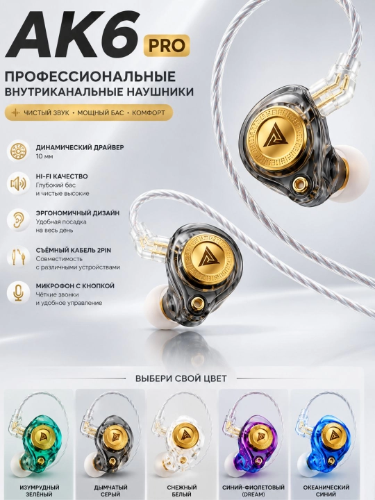 Проводные наушники IEM, музыкальные наушники, QKZ AK6 3.5 мм - 
