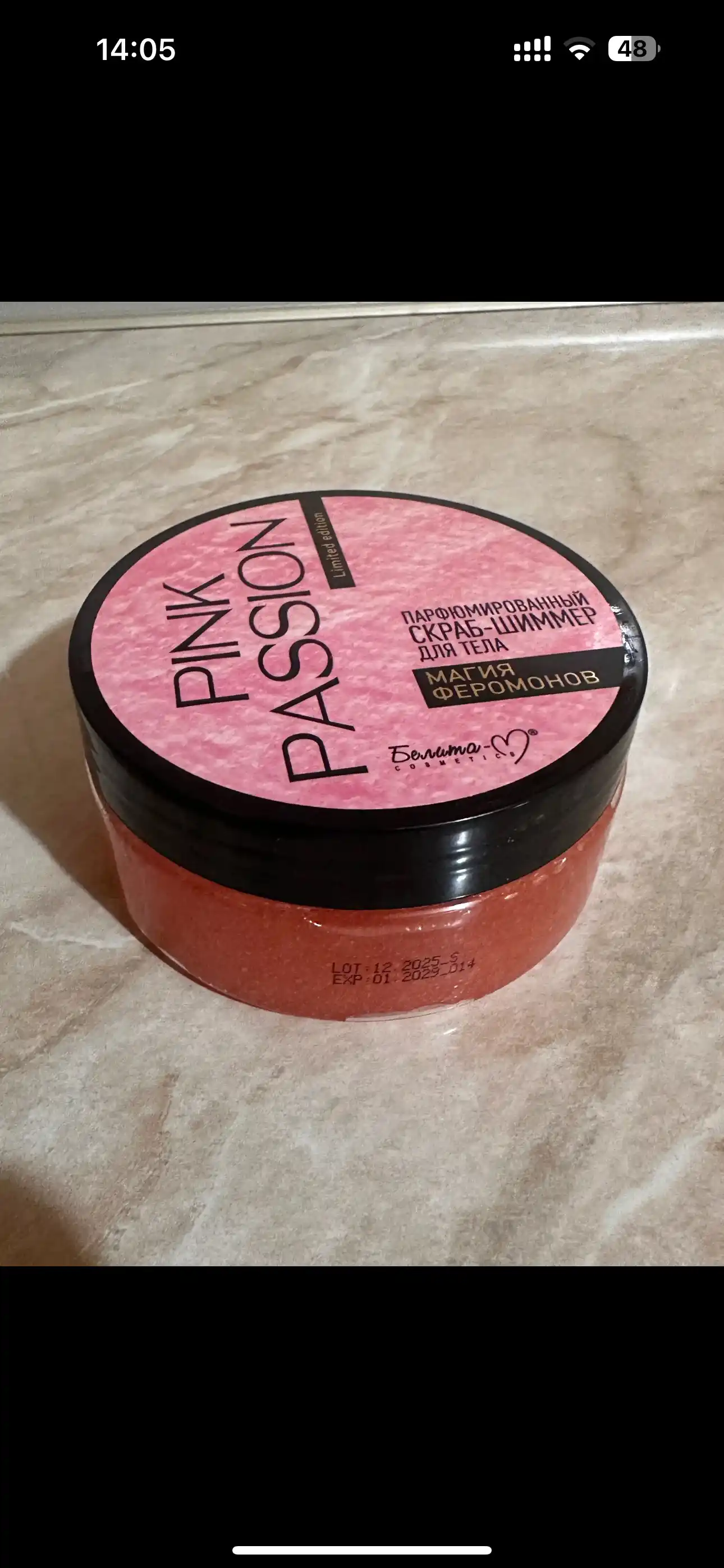Скраб для лица и тела Pink Passion, ароматизированный скраб для тела, осветляющий, 200 г