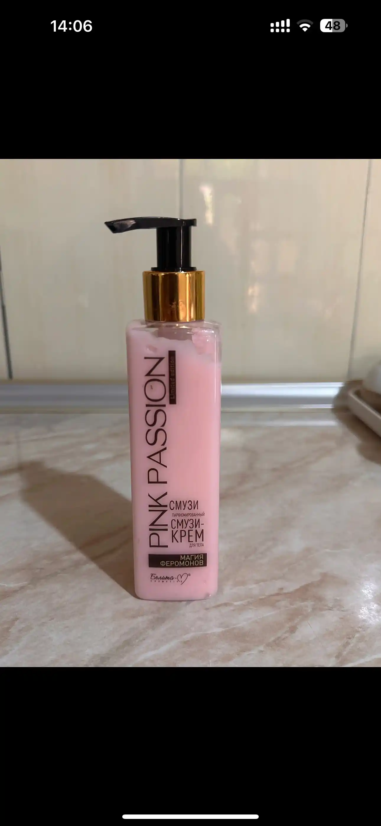 Pink Passion tana uchun kram parfyumeriyali krem, namlantiruvchi va yumshatuvchi, 190 ml