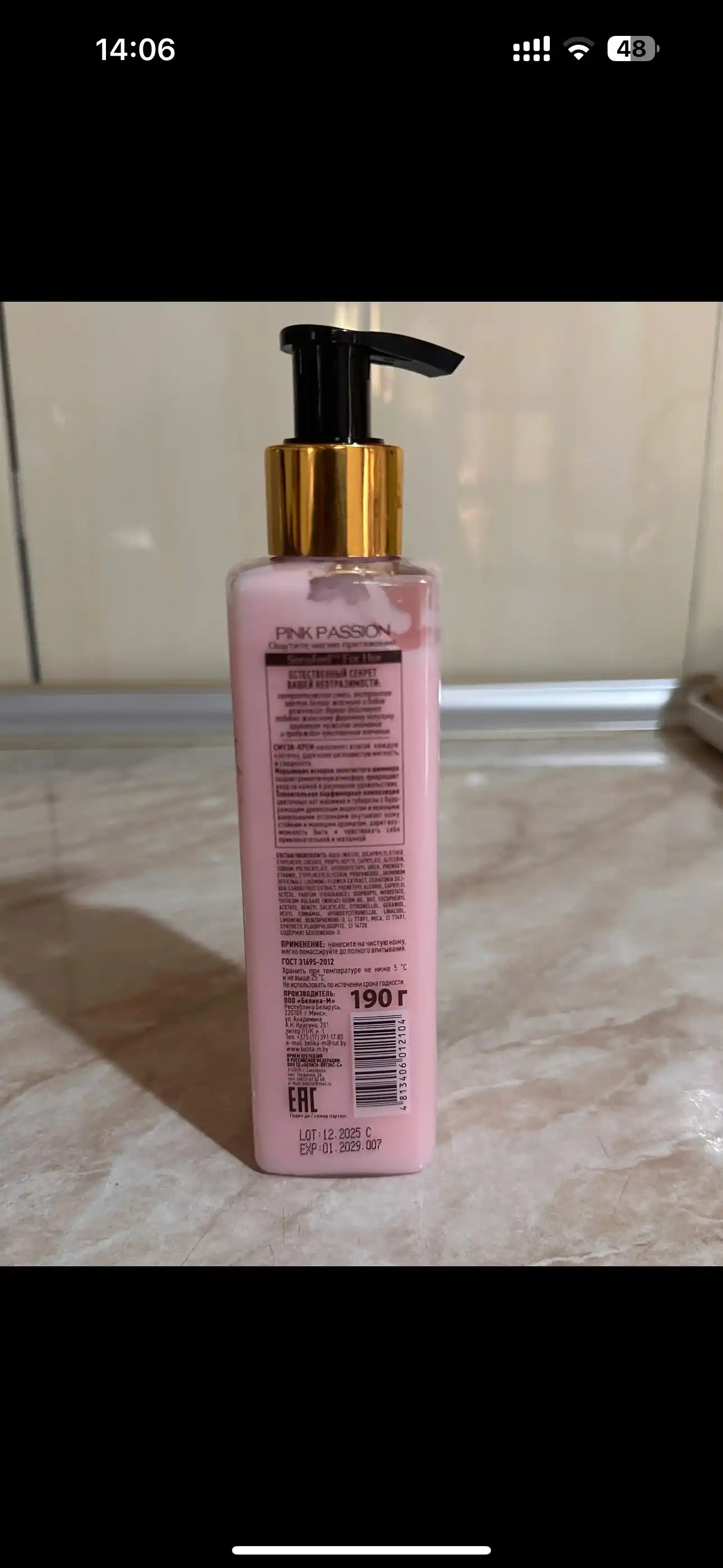 Pink Passion tana uchun kram parfyumeriyali krem, namlantiruvchi va yumshatuvchi, 190 ml