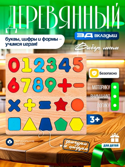 Развивающая детская игрушка Монтессори, Бизиборд, деревянный сортер, магнитная рыбалка — GENIOUS-ZUKKO55-МАНГО