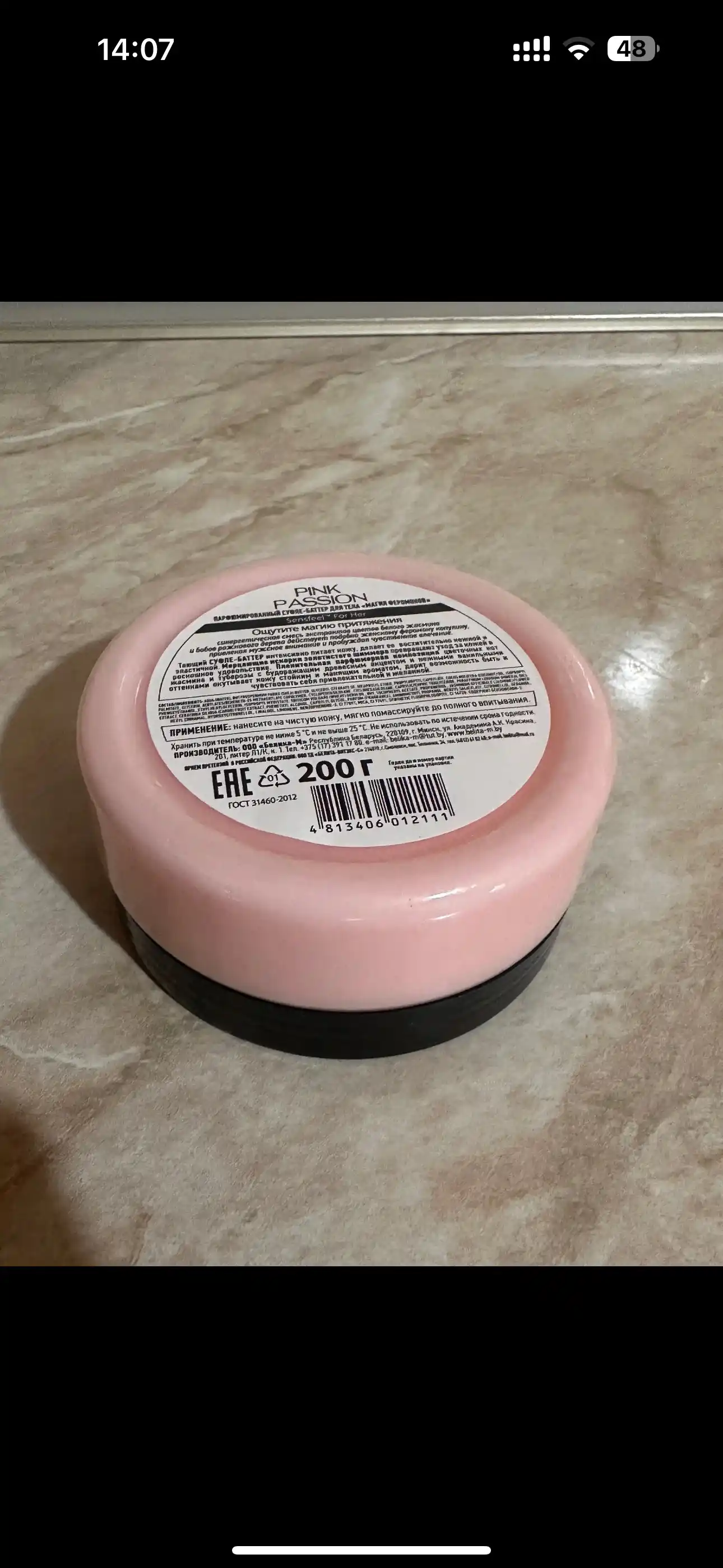 Pink Passion parfyumli tana kremi, feromonli sufle-batter, namlantiruvchi krem 200 g