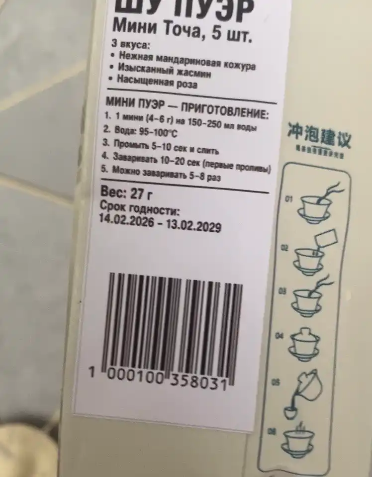 Xitoy Ko'k choyi Puer (Artikul TFG727)