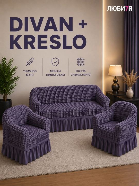 Divan va 2 ta kreslo uchun universal chexol komplekti, streych Jatka, yubkali