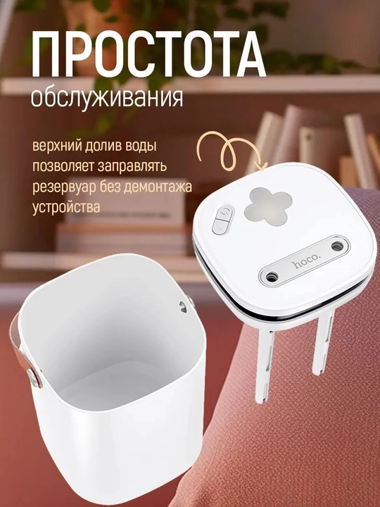 Увлажнитель воздуха HOCO HX35 Mist 2л Настольный