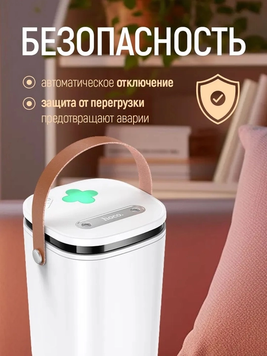 Увлажнитель воздуха HOCO HX35 Mist 2л Настольный