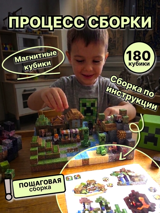 Lego magnit konstruktori Minecraft My World, bolalar uchun rivojlantiruvchi kubiklar 180