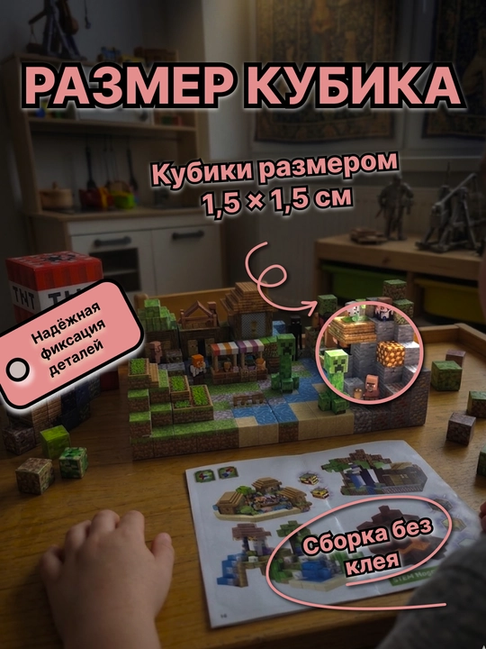 Lego magnit konstruktori Minecraft My World, bolalar uchun rivojlantiruvchi kubiklar 180