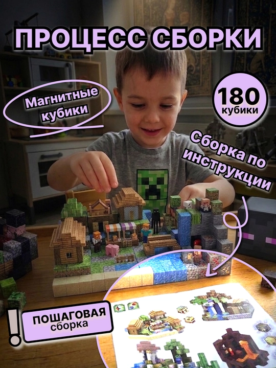 Lego magnit konstruktori Minecraft My World, bolalar uchun rivojlantiruvchi kubiklar 180