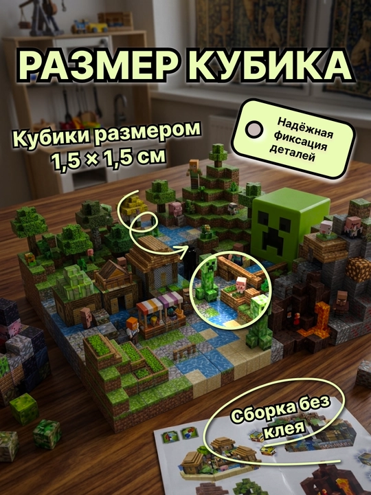 Lego magnit konstruktori Minecraft My World, bolalar uchun rivojlantiruvchi kubiklar 180