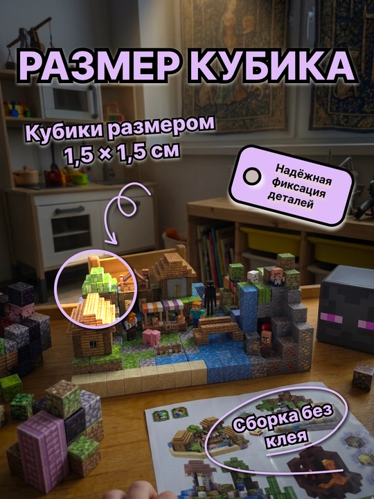 Lego magnit konstruktori Minecraft My World, bolalar uchun rivojlantiruvchi kubiklar 180