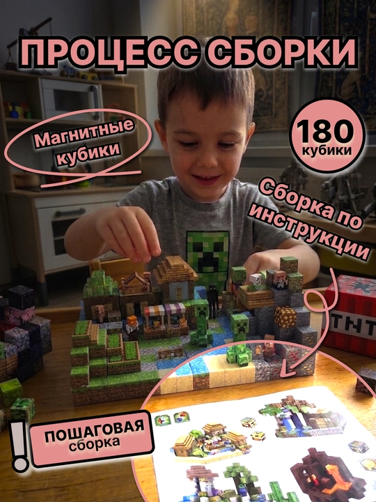 Lego magnit konstruktori Minecraft My World, bolalar uchun rivojlantiruvchi kubiklar 180