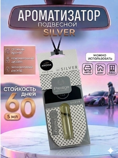Серебряный