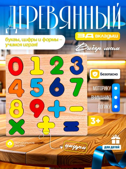 Развивающая детская игрушка Монтессори, Бизиборд, деревянный сортер, магнитная рыбалка — GENIOUS-ZUKKO55-СВЕТЛОР