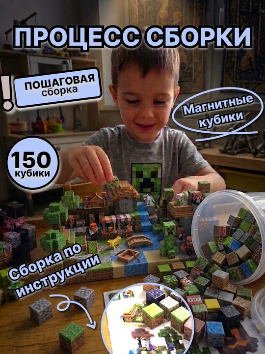 Minecraft My World magnit konstruktori, bolalar uchun rivojlantiruvchi kubiklar
