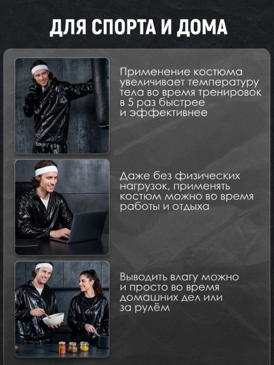 Ozish uchun kostyum-sauna, sport va mashgʻulotlar uchun termosuits