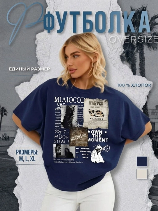 Ayollar futbolkasi "Oversize", keng va zamonaviy, trend printli