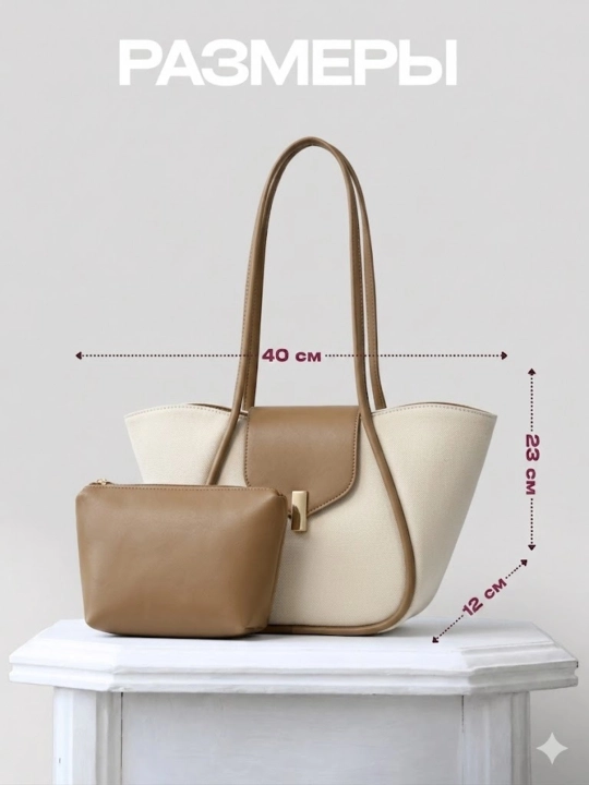 Ayollar uchun transformer shopper sumkasi, ekocharm, to‘plamda kosmetika bilan, sig‘imi A4