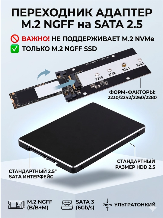 .2 SATA NGFF SSD 2280 dan 2.5 SATA III ga adapter korpus, SSD o'tkazgich - 