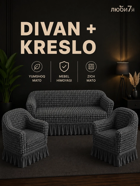 Divan va 2 ta kreslo uchun universal chexol komplekti, streych Jatka, yubkali