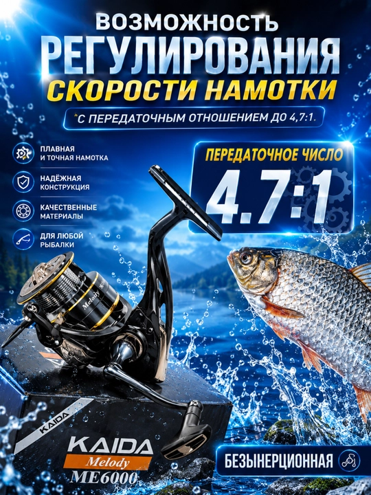 Катушка для морской и карповой рыбалки