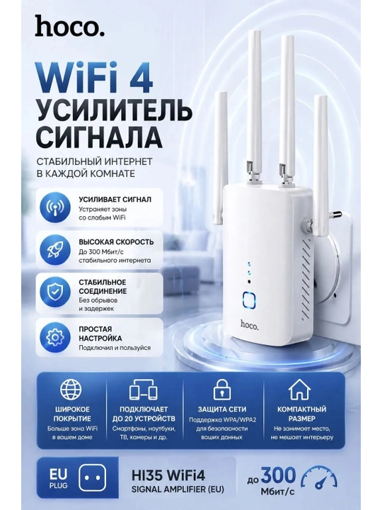 Wi-Fi signal kuchaytirgichi“HI35”4ta antennasi,4ta tashqi antenna,WLAN/LAN porti,300 Mbits - 