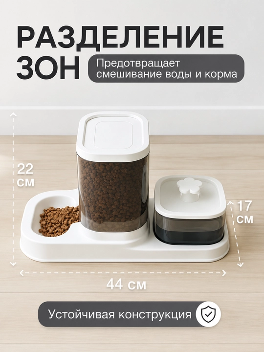 Кормушка для животных, автоматическая