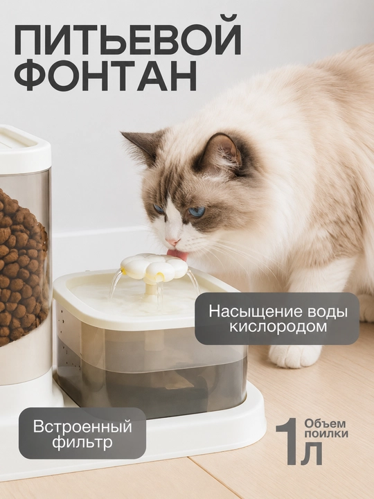 Кормушка для животных, автоматическая